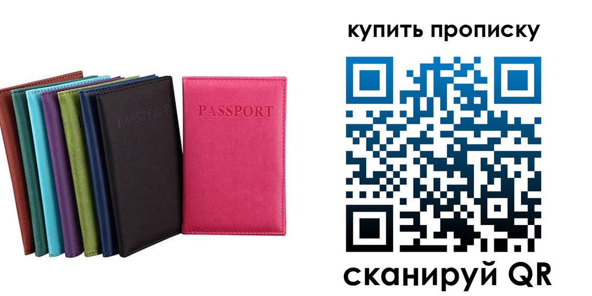 прописка в квартире в Туапсе