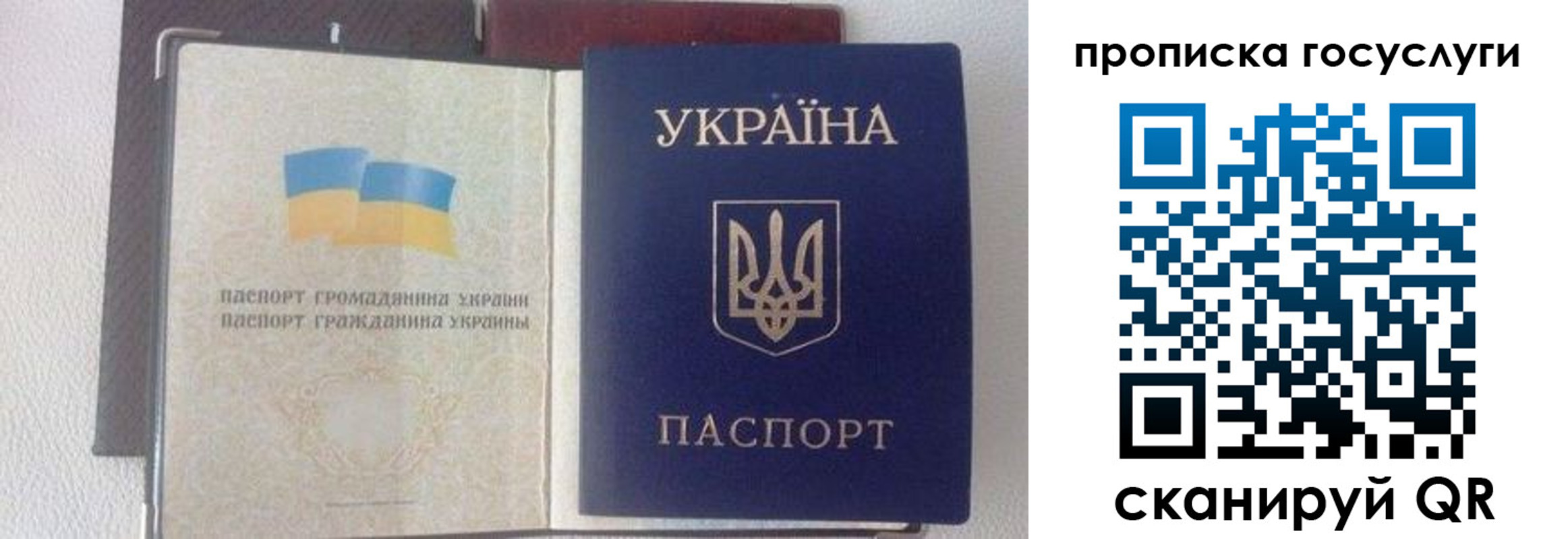 временная регистрация недорого в Туапсе